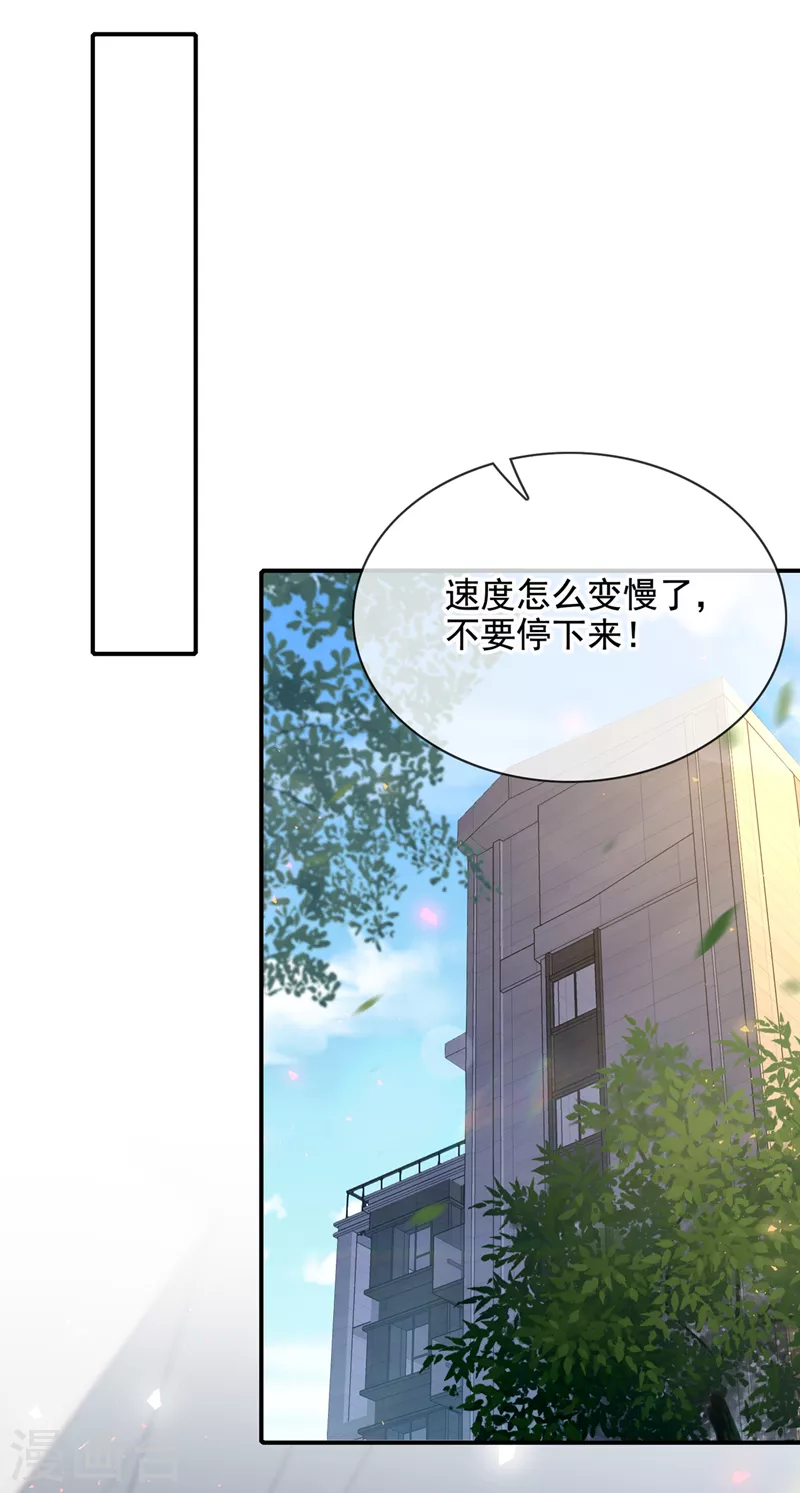第38话 独门秘法……饕餮仙法 第14页