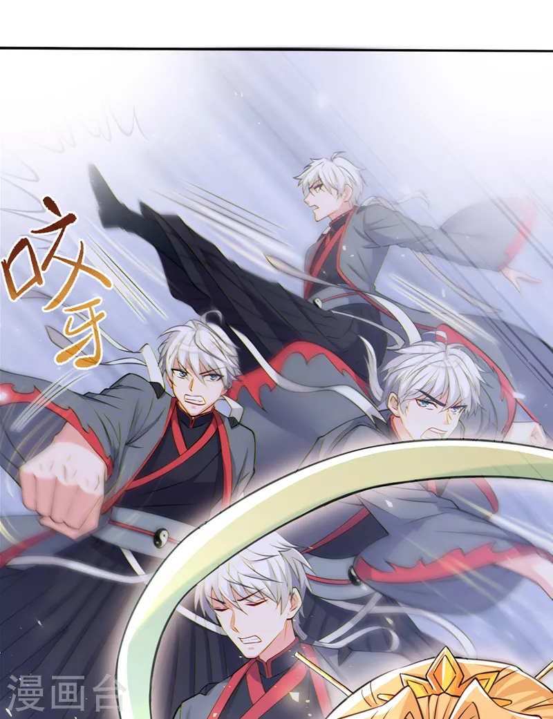 第38话 独门秘法……饕餮仙法 第16页