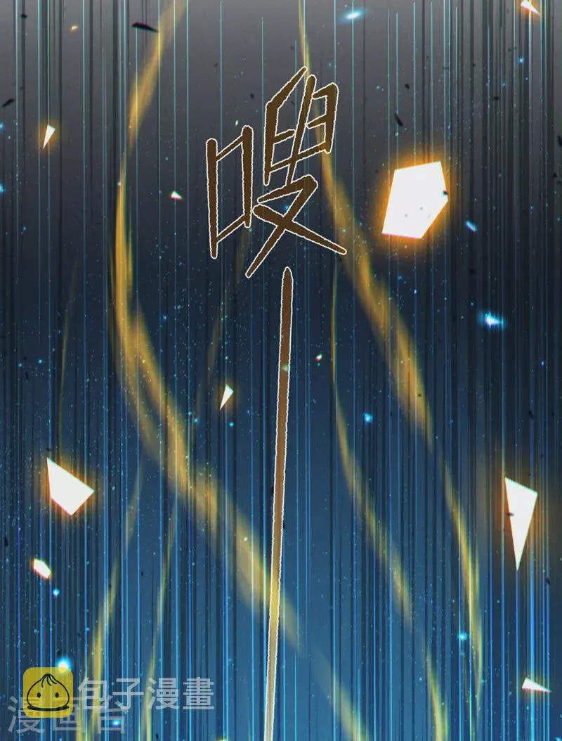 第38话 独门秘法……饕餮仙法 第19页