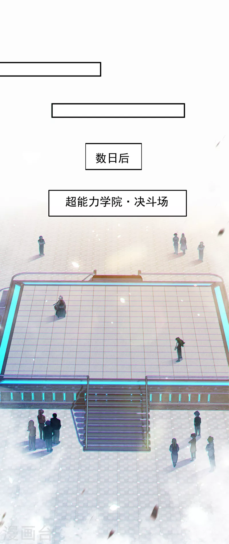 第38话 独门秘法……饕餮仙法 第27页