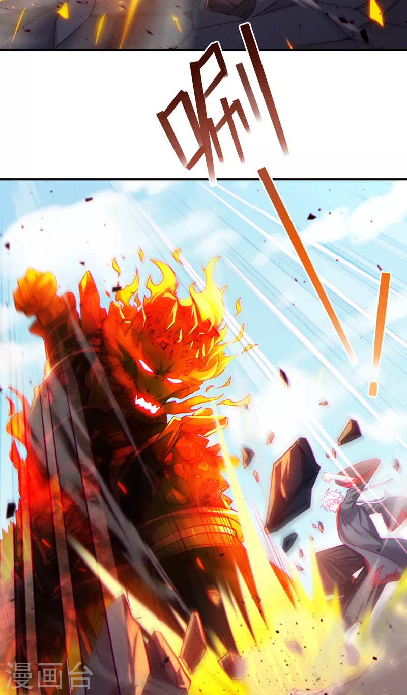 第38话 独门秘法……饕餮仙法 第35页