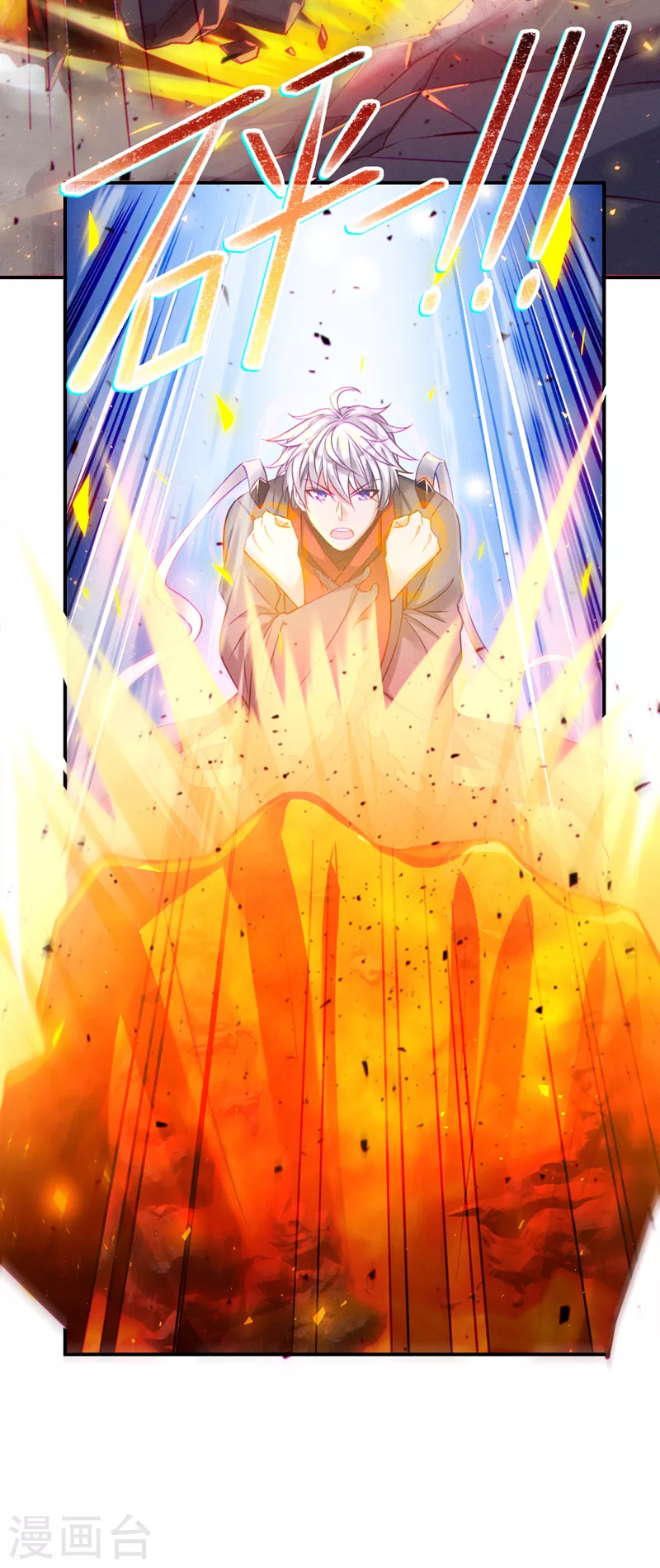 第38话 独门秘法……饕餮仙法 第36页