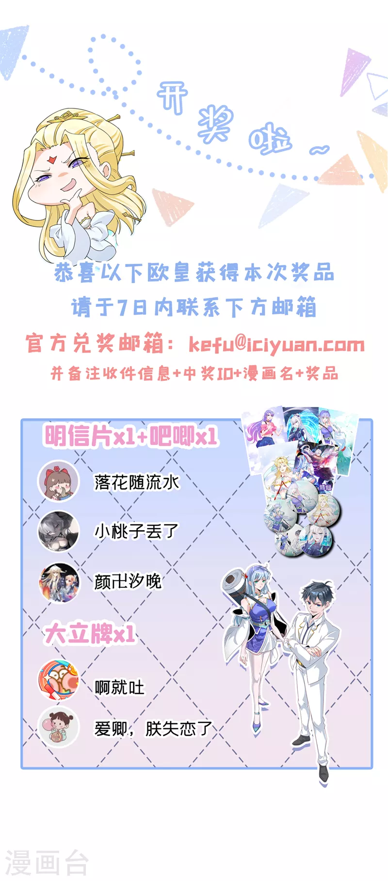 第38话 独门秘法……饕餮仙法 第43页