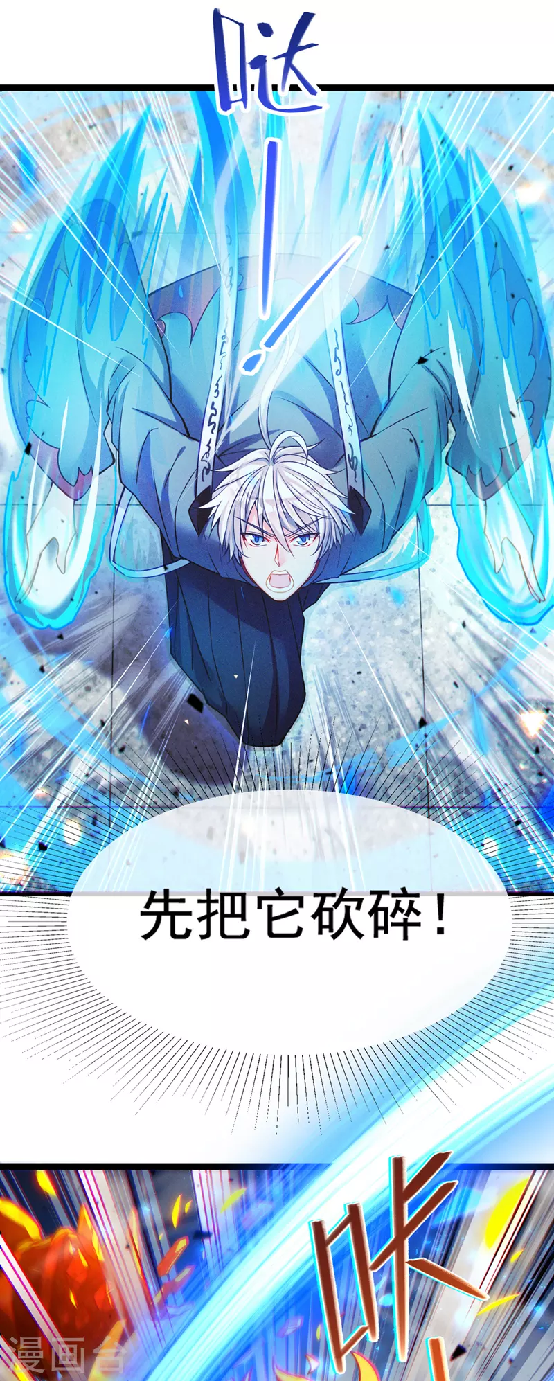 第39话 饕餮吞噬！吸！ 第2页