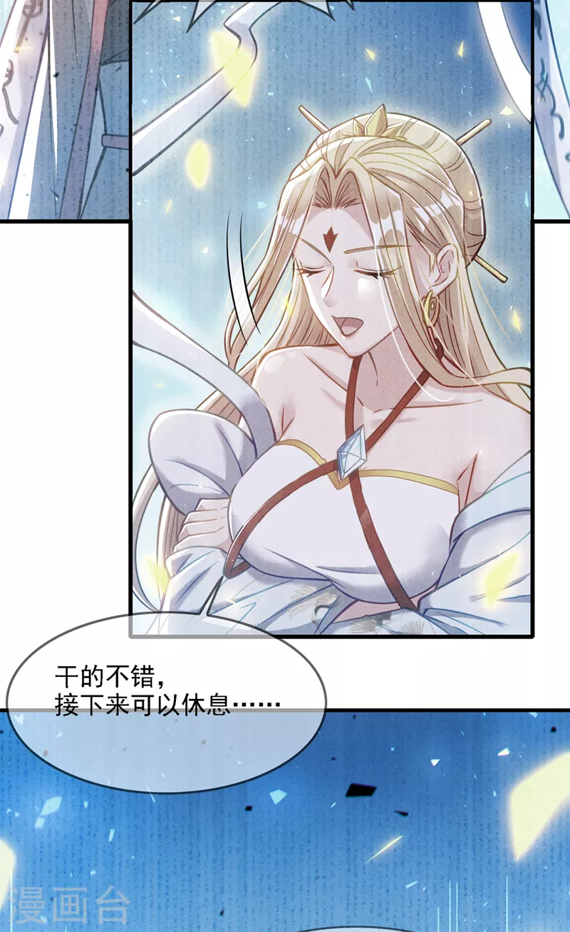 第39话 饕餮吞噬！吸！ 第19页