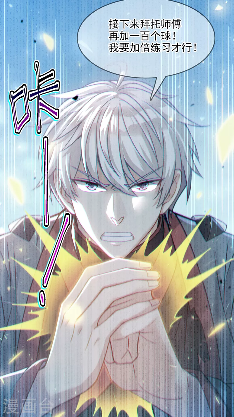 第39话 饕餮吞噬！吸！ 第20页