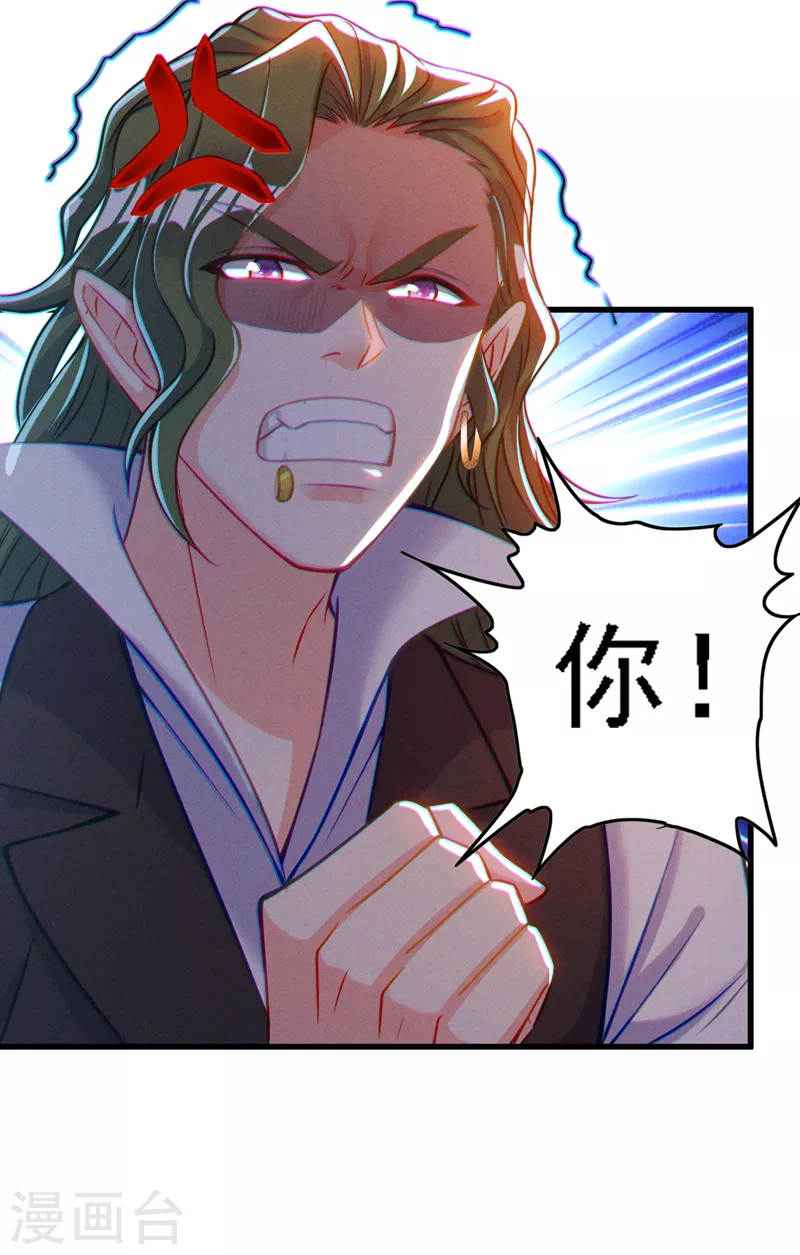 第39话 饕餮吞噬！吸！ 第25页