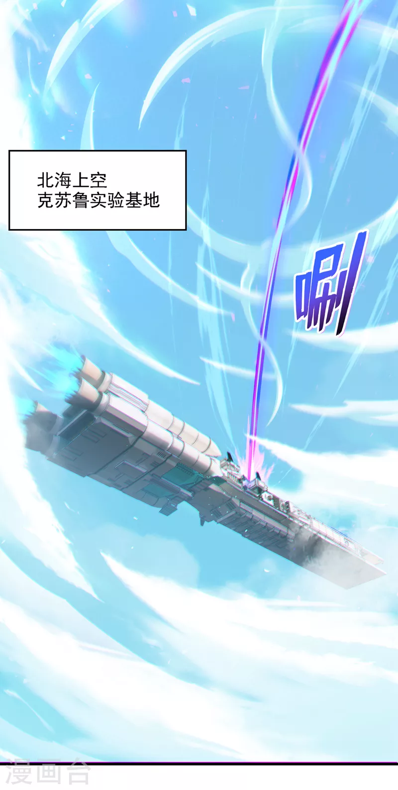 第39话 饕餮吞噬！吸！ 第29页