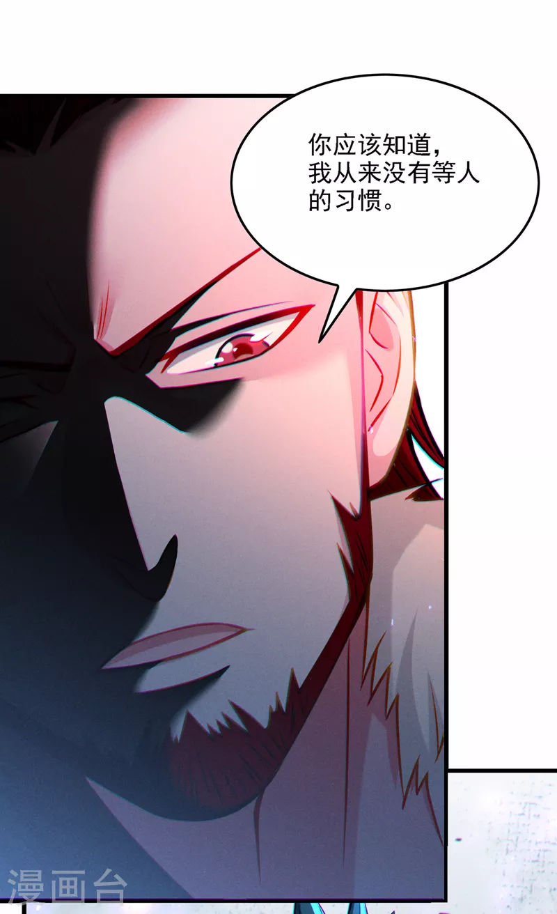 第39话 饕餮吞噬！吸！ 第33页