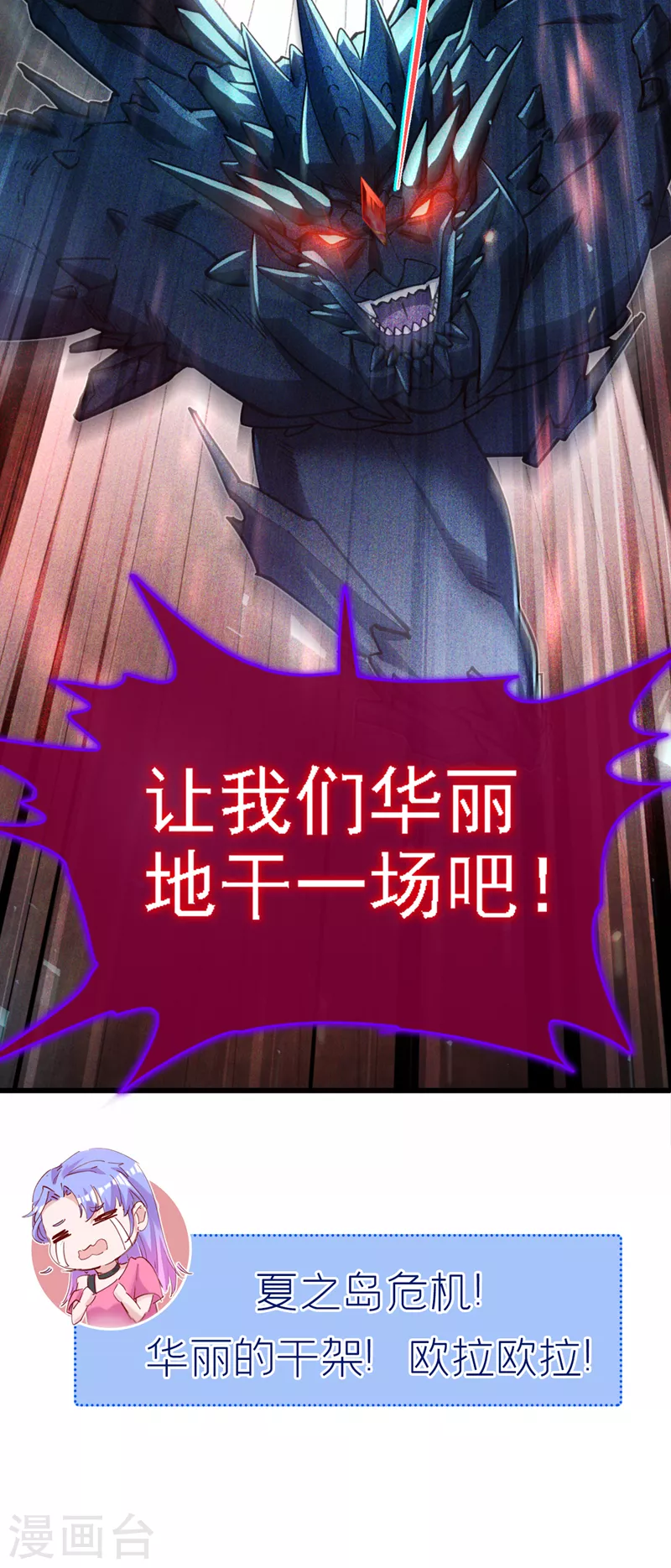 第39话 饕餮吞噬！吸！ 第41页