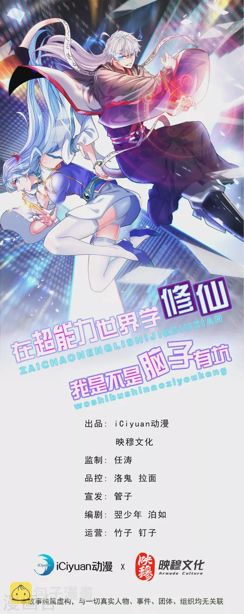 第40话 地震？！不对劲！ 第1页