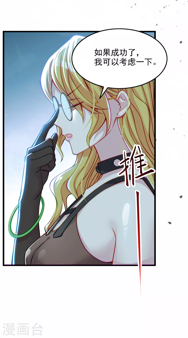 第40话 地震？！不对劲！ 第3页