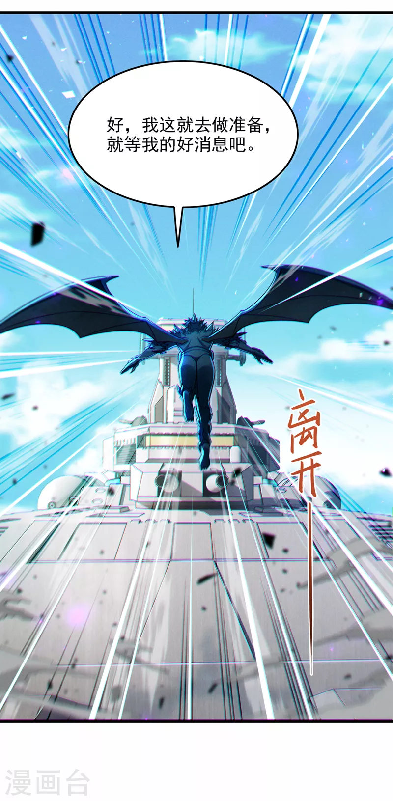 第40话 地震？！不对劲！ 第4页