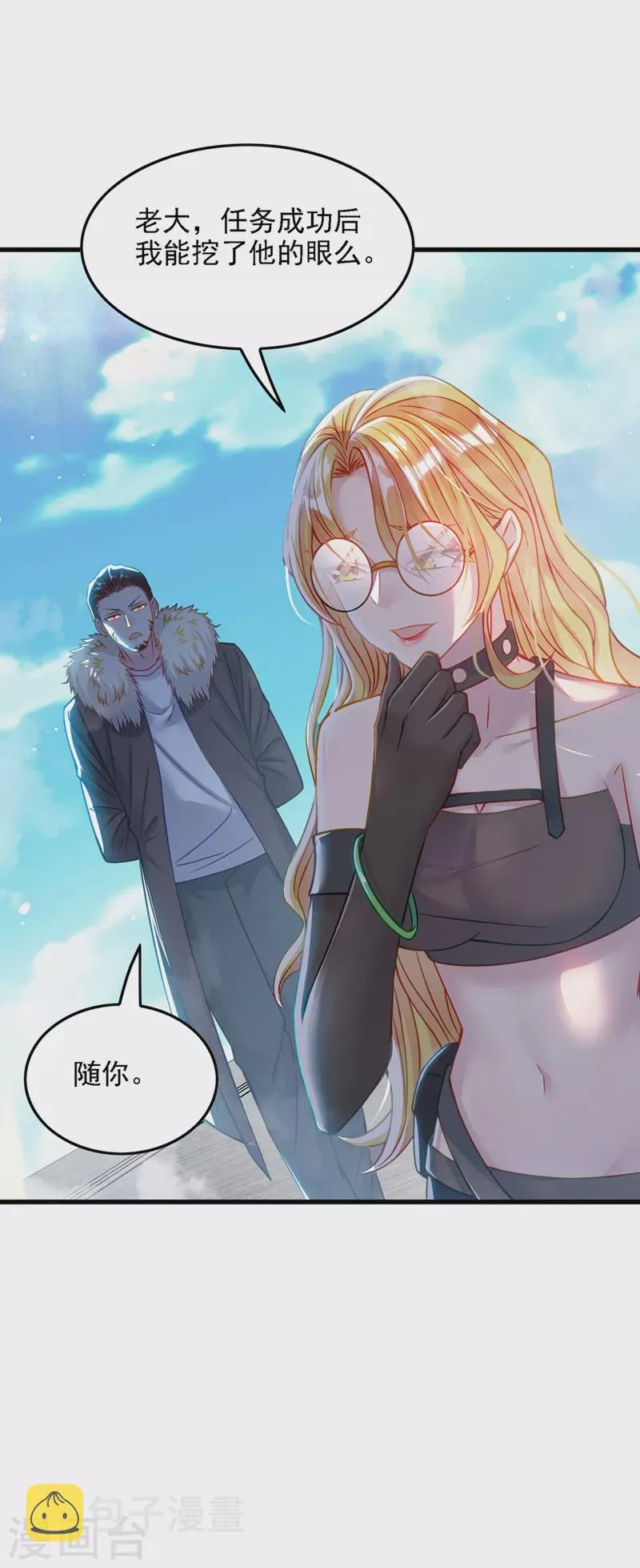 第40话 地震？！不对劲！ 第5页