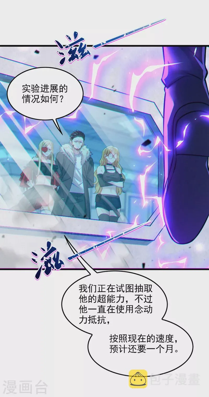 第40话 地震？！不对劲！ 第8页