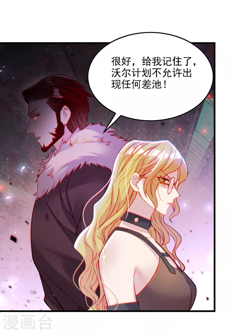 第40话 地震？！不对劲！ 第9页