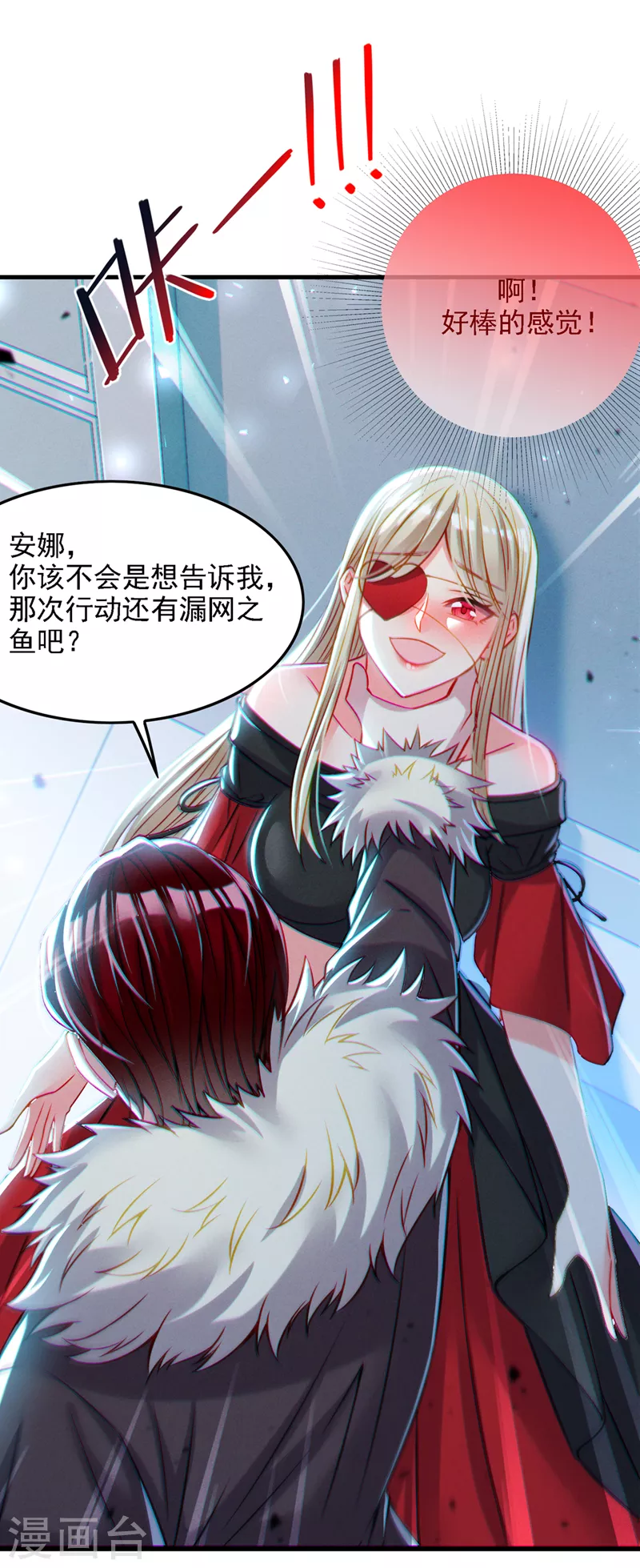 第40话 地震？！不对劲！ 第11页