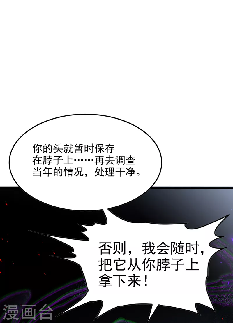 第40话 地震？！不对劲！ 第12页