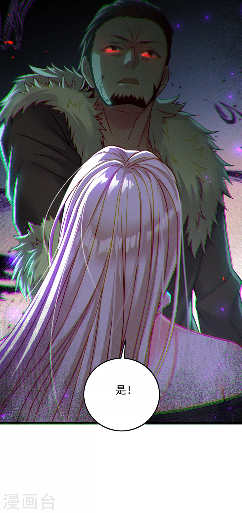 第40话 地震？！不对劲！ 第13页