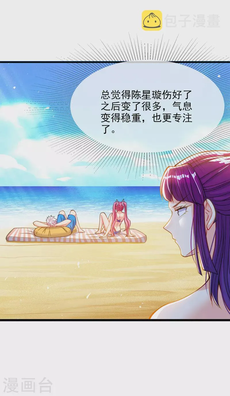 第40话 地震？！不对劲！ 第16页