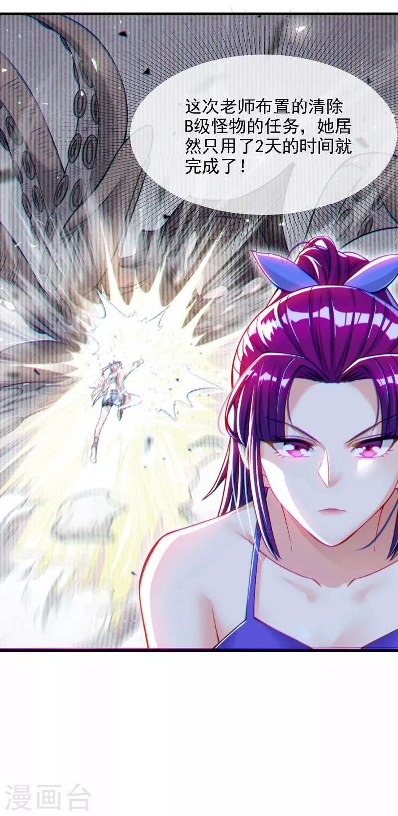 第40话 地震？！不对劲！ 第17页