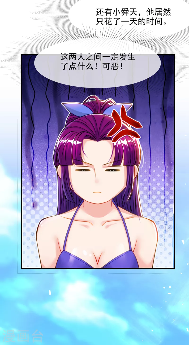 第40话 地震？！不对劲！ 第19页