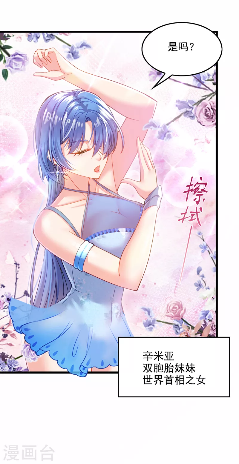 第40话 地震？！不对劲！ 第22页