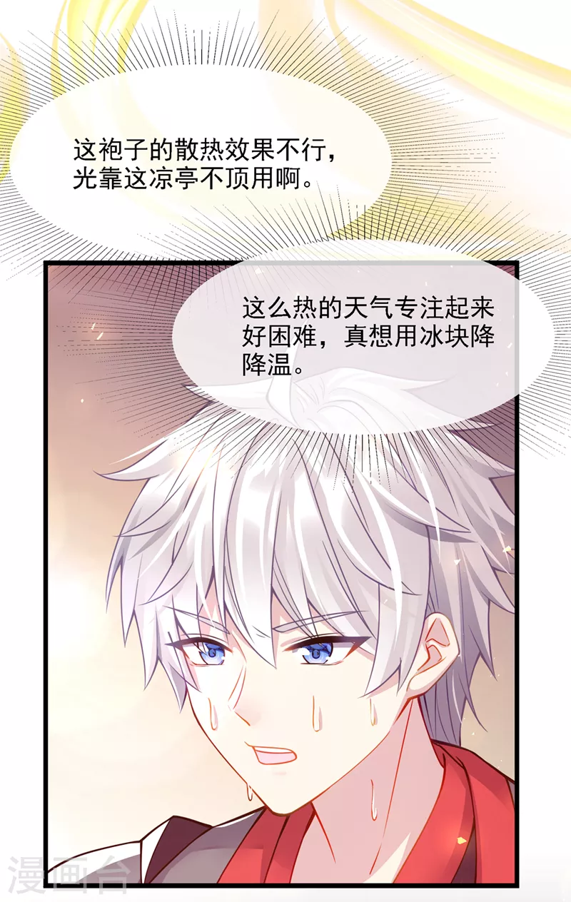 第40话 地震？！不对劲！ 第26页