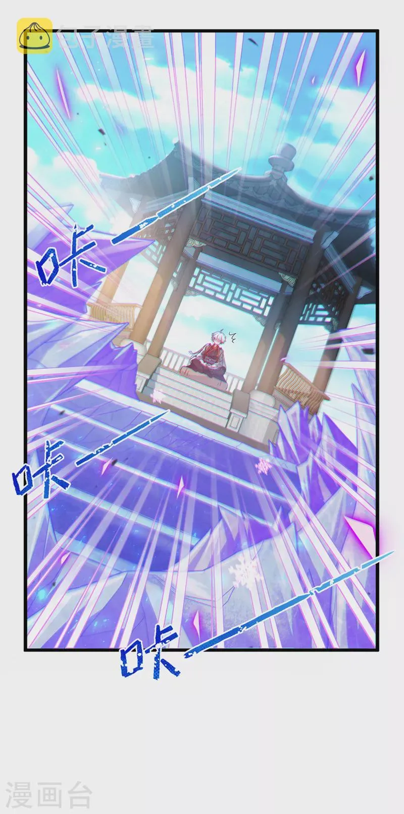 第40话 地震？！不对劲！ 第28页