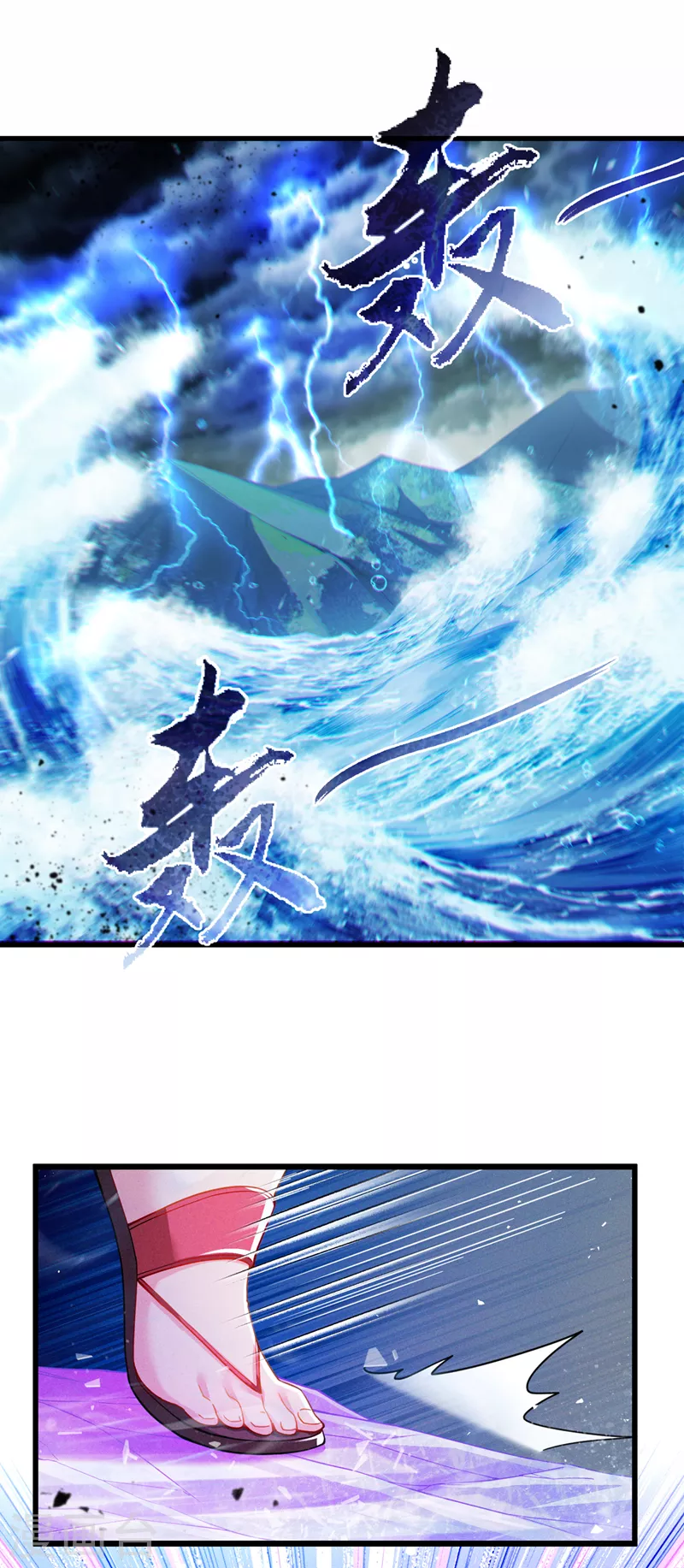 第40话 地震？！不对劲！ 第30页