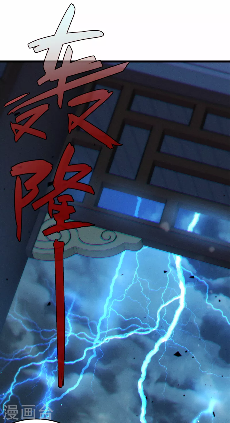第40话 地震？！不对劲！ 第33页