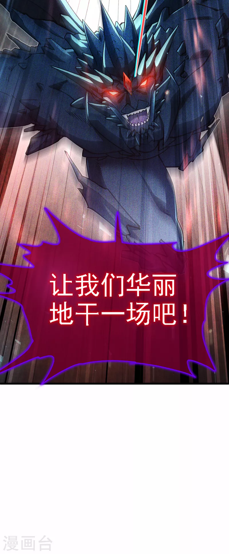 第40话 地震？！不对劲！ 第39页