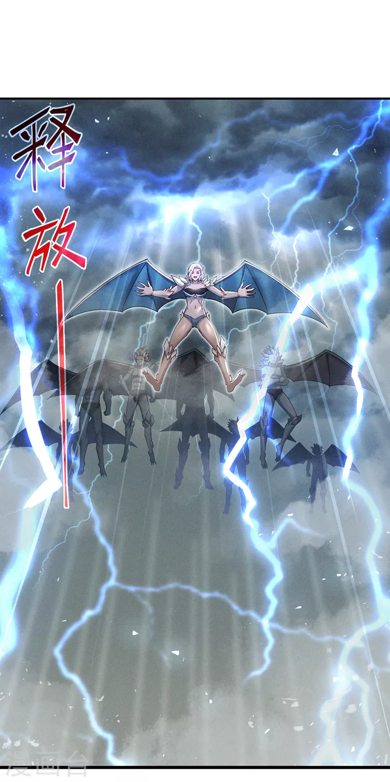 第41话 先送你上天？！ 第2页
