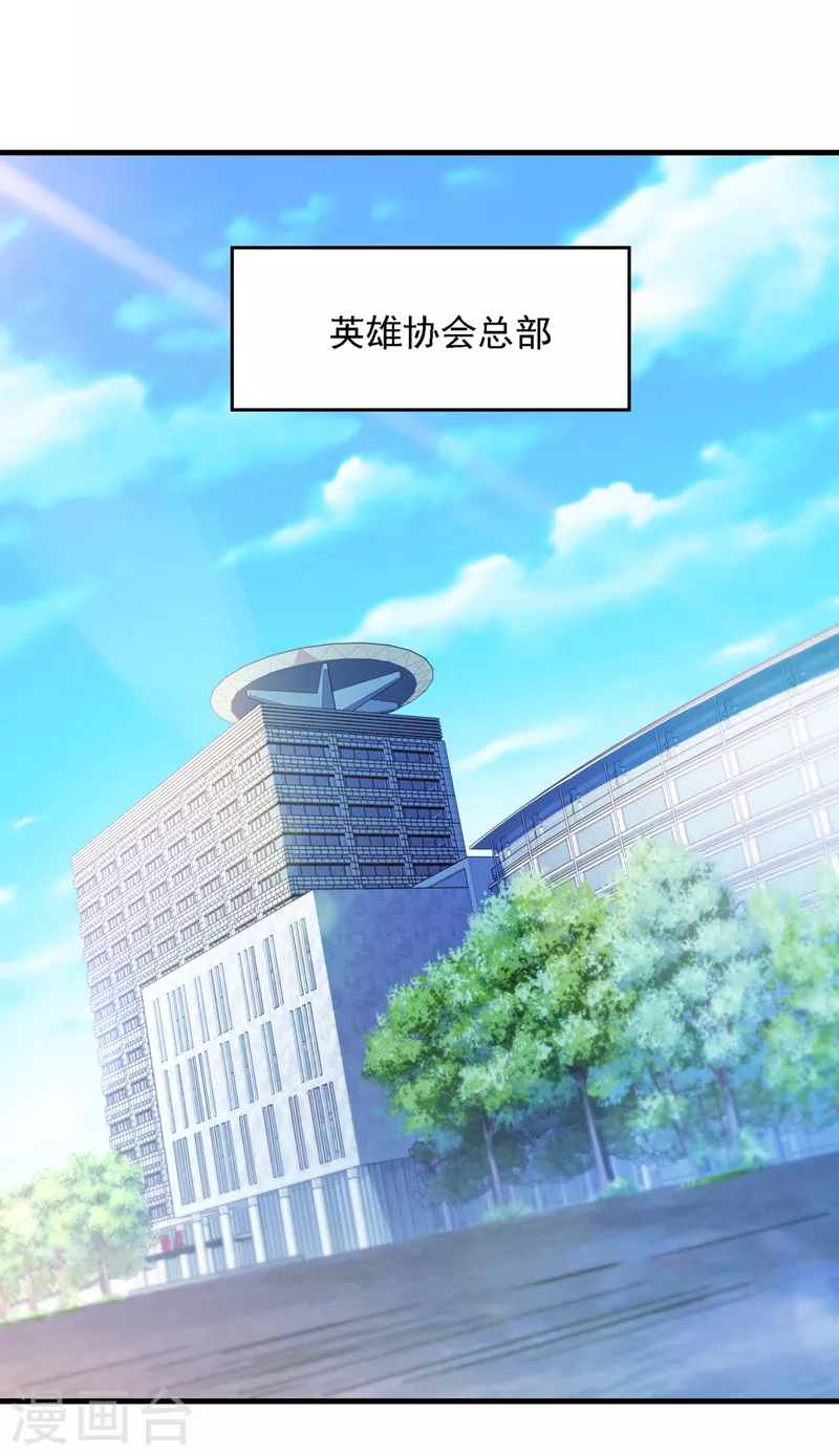 第41话 先送你上天？！ 第10页