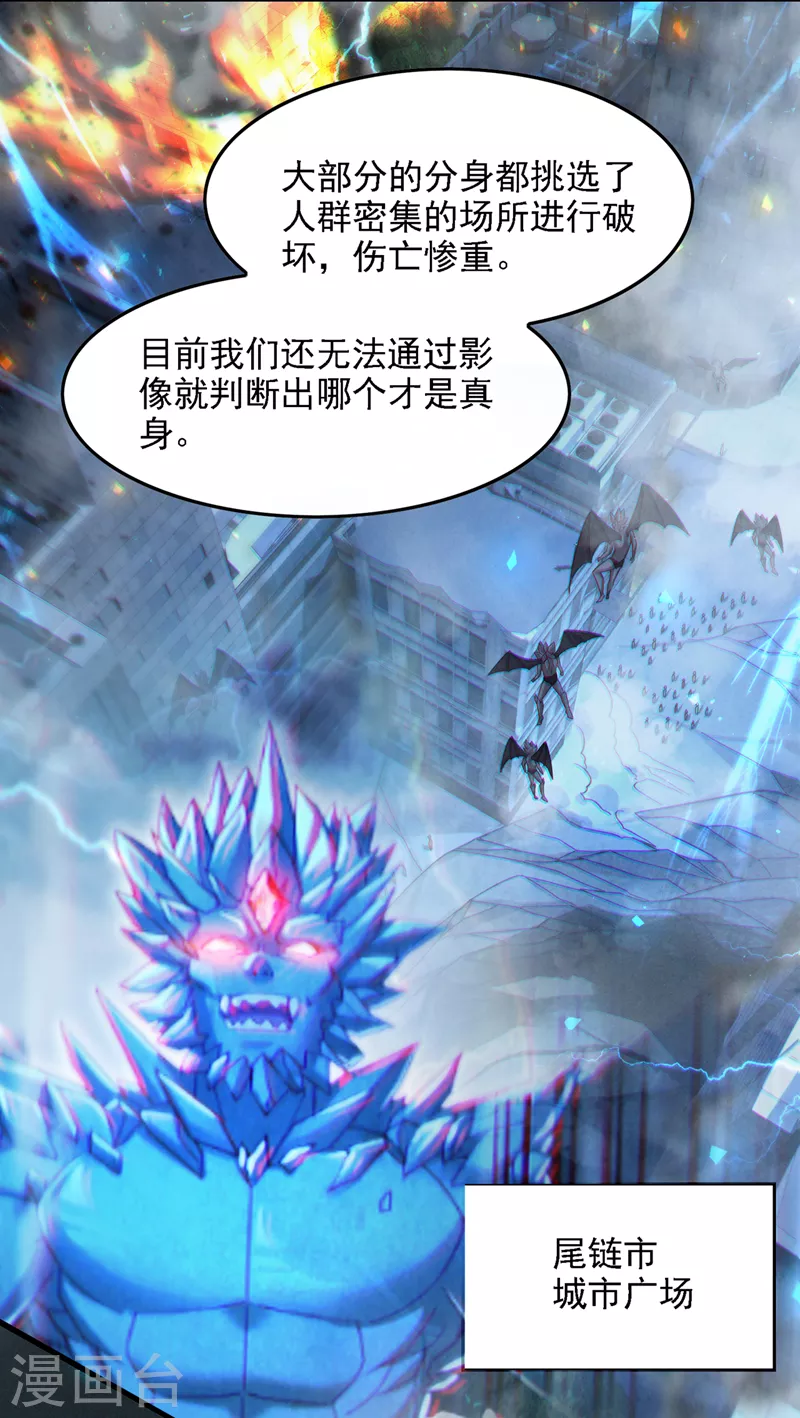 第41话 先送你上天？！ 第12页