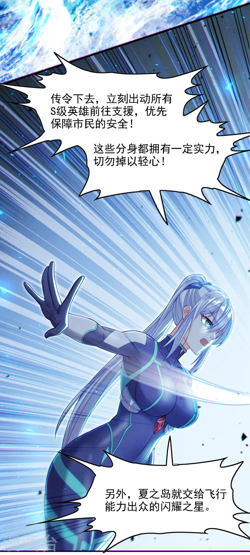 第41话 先送你上天？！ 第14页