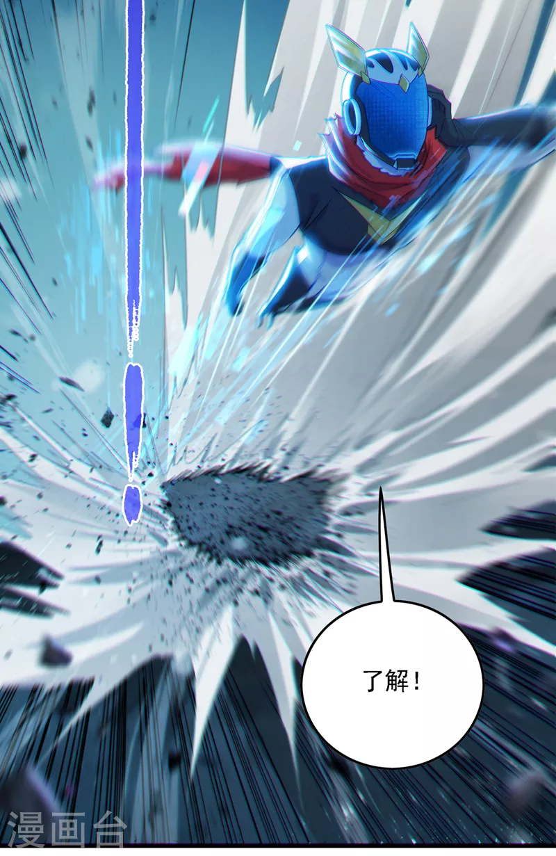 第41话 先送你上天？！ 第16页