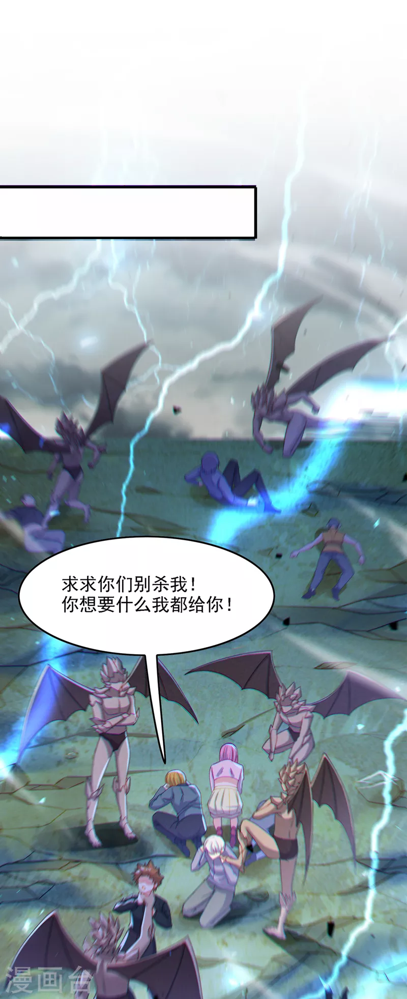 第41话 先送你上天？！ 第17页