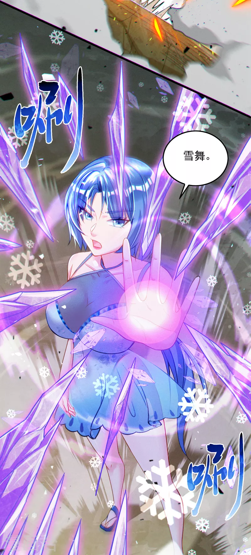 第41话 先送你上天？！ 第25页