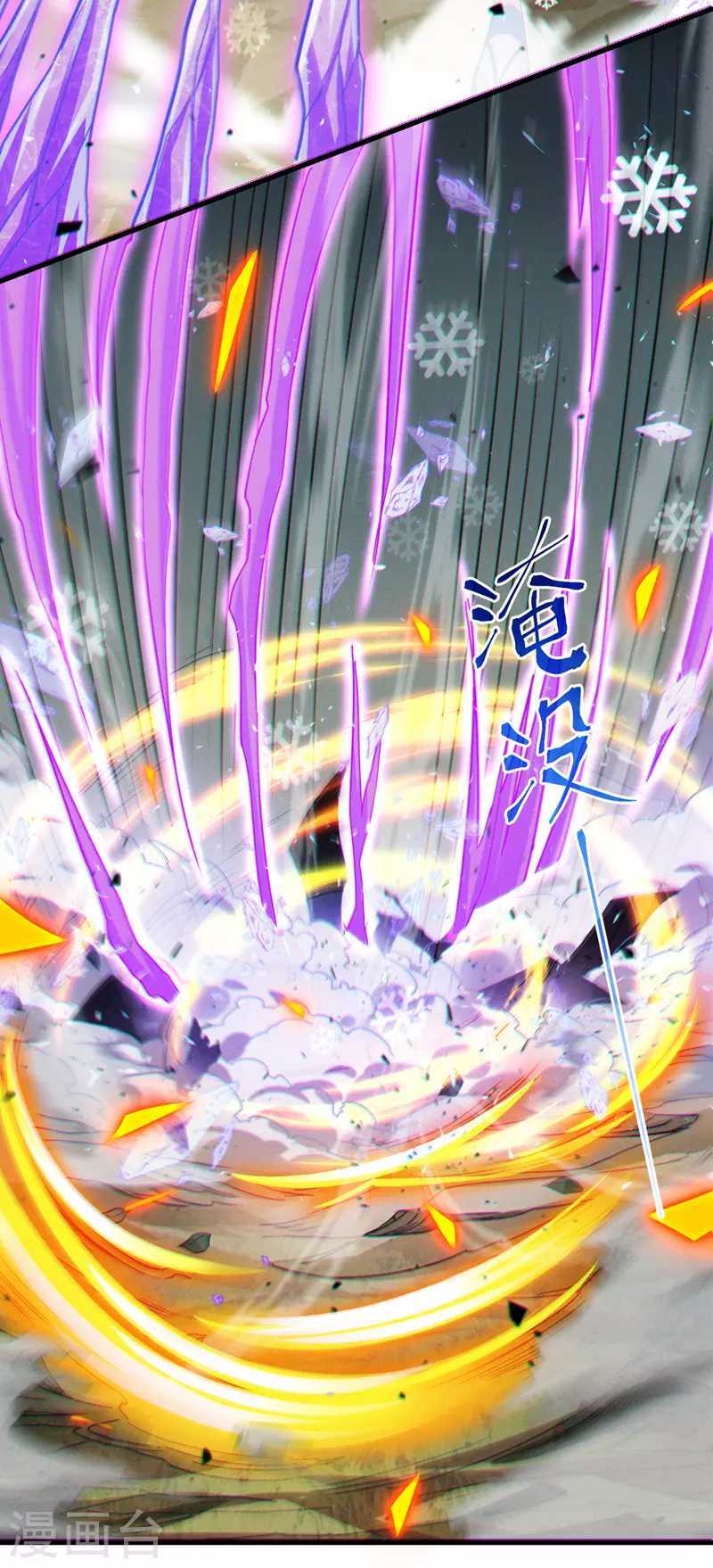 第41话 先送你上天？！ 第26页