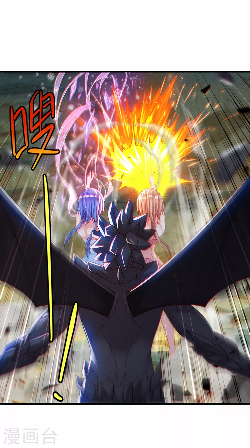 第41话 先送你上天？！ 第27页