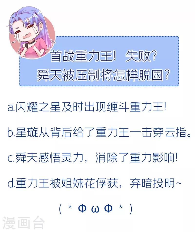 第41话 先送你上天？！ 第35页