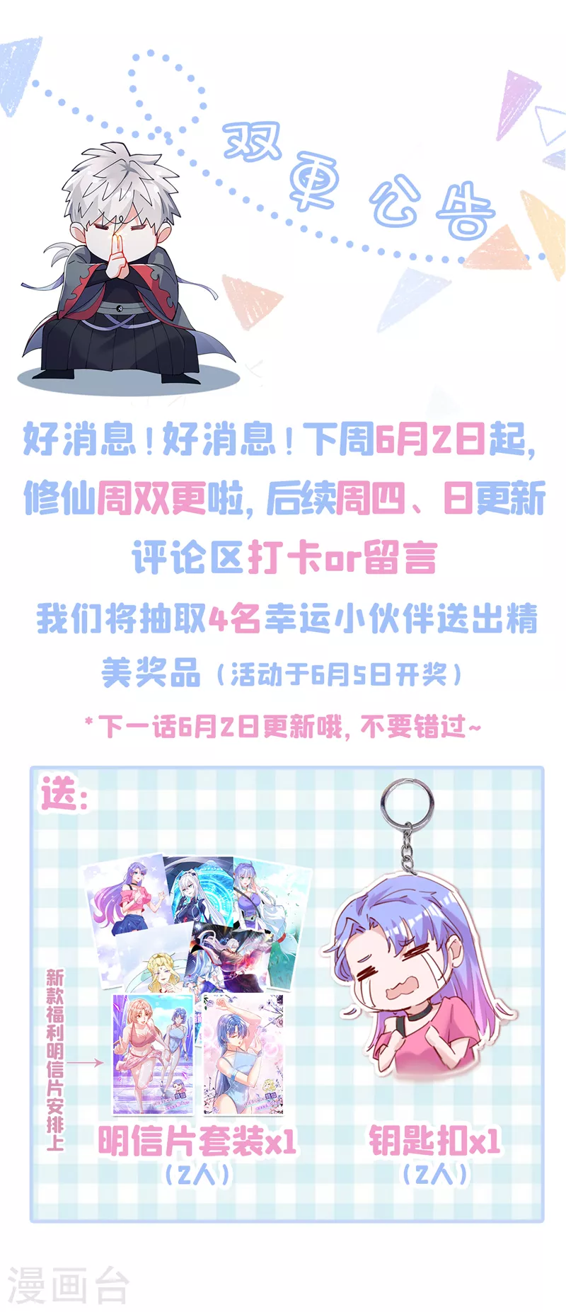 第41话 先送你上天？！ 第36页