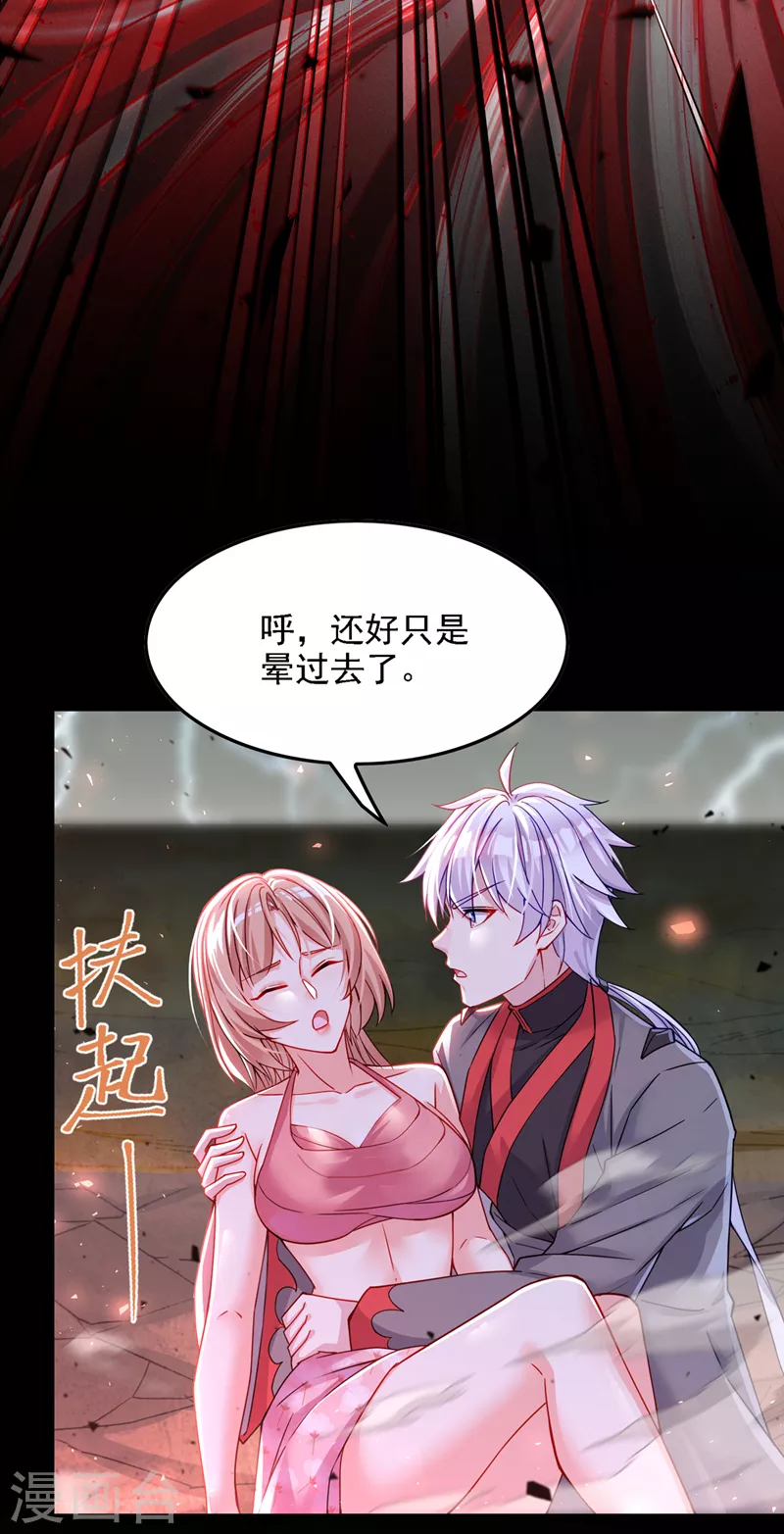 第42话 身体……动不了了！ 第3页