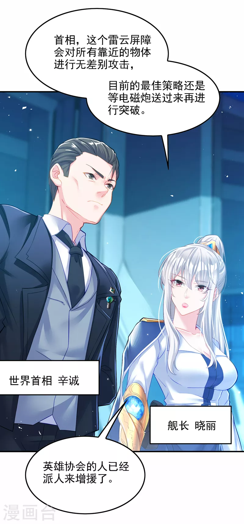 第42话 身体……动不了了！ 第10页
