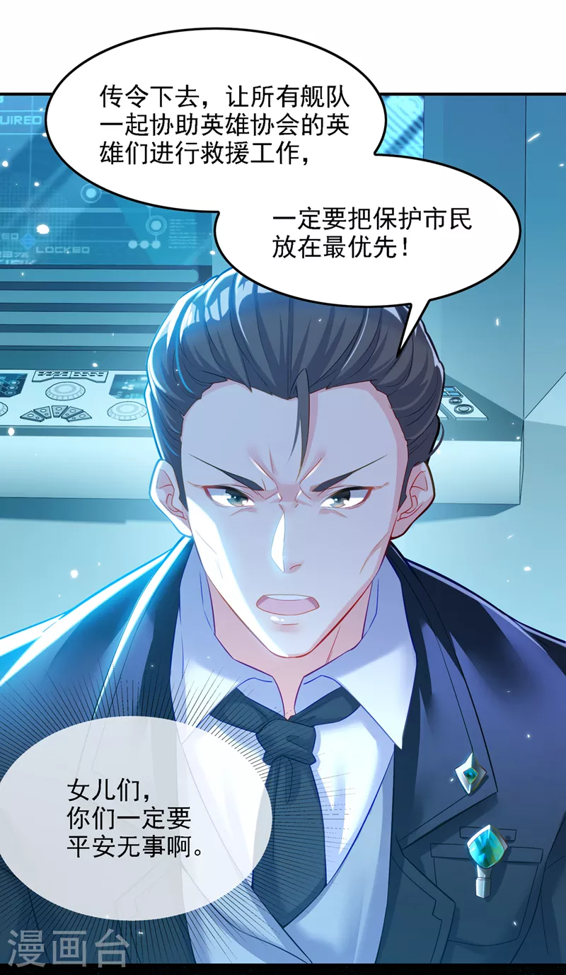 第42话 身体……动不了了！ 第11页