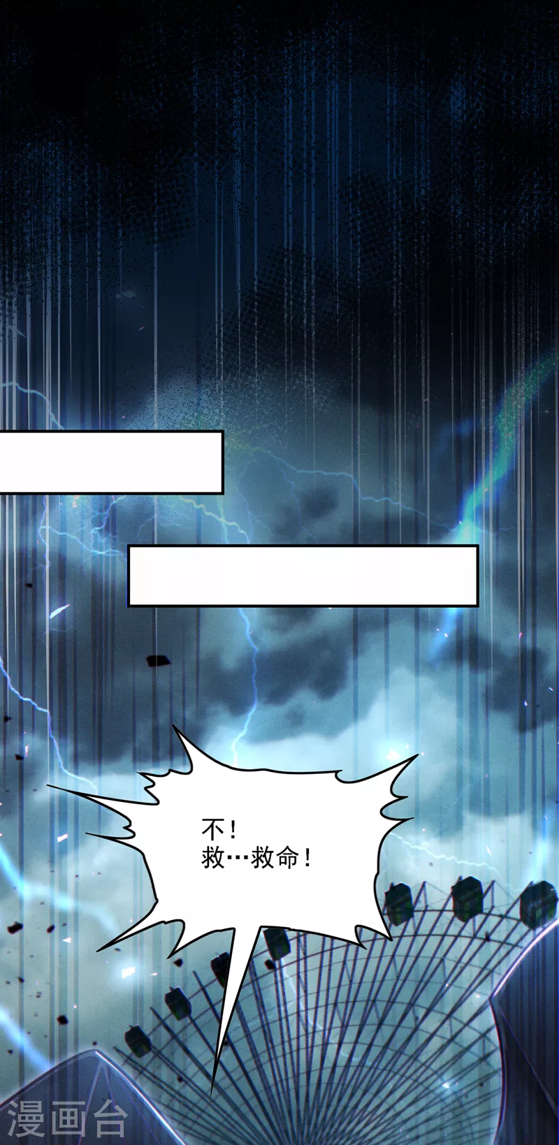 第42话 身体……动不了了！ 第12页