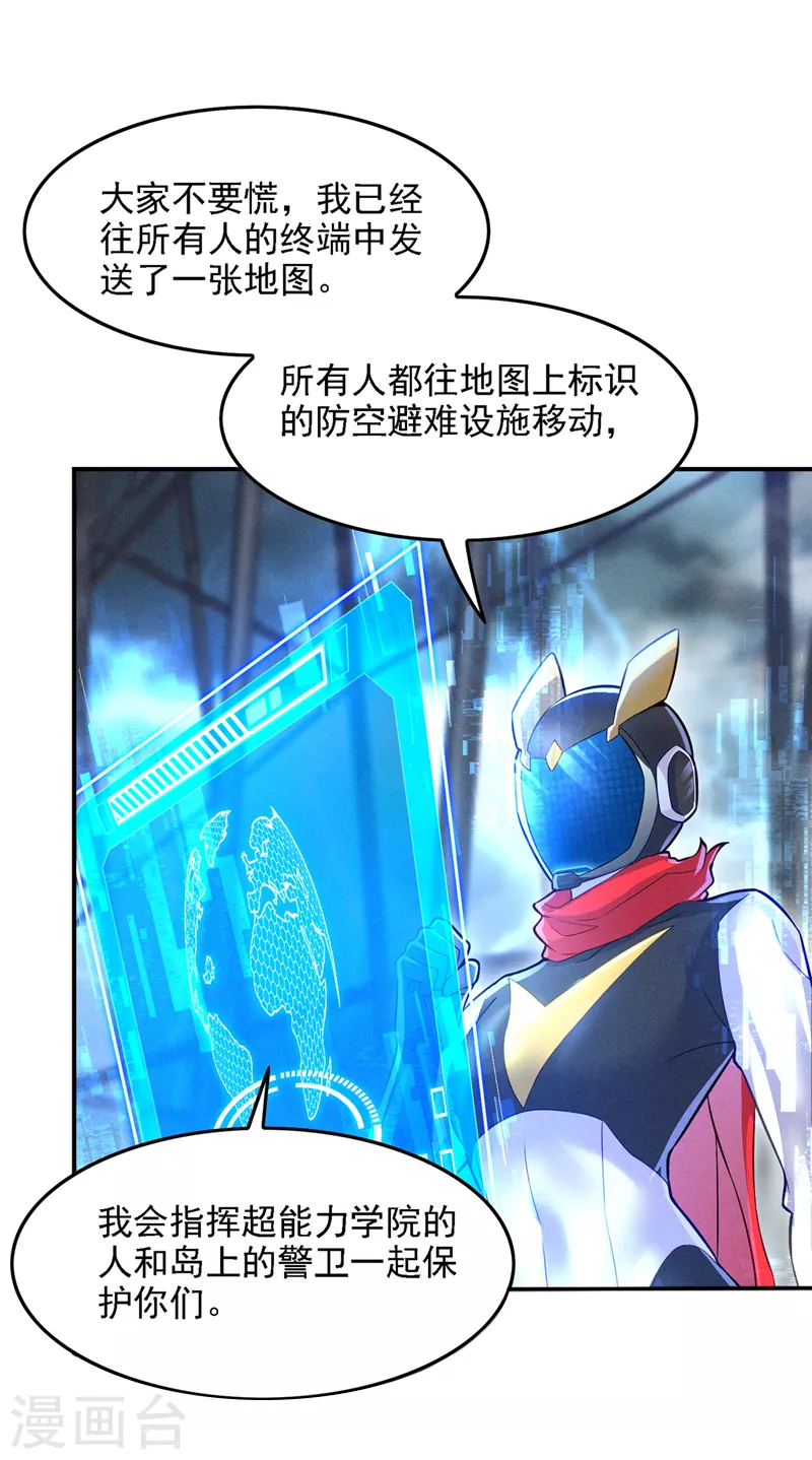 第42话 身体……动不了了！ 第18页