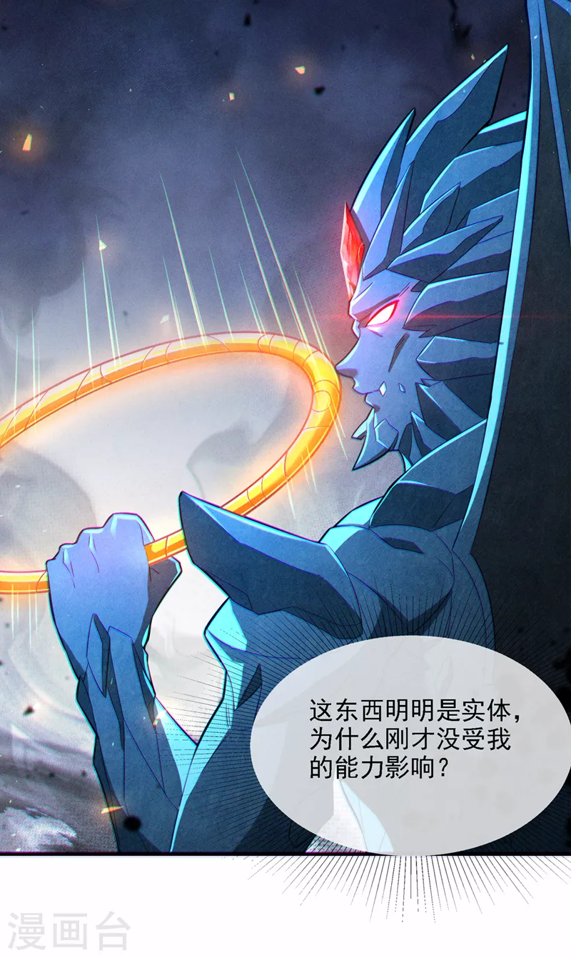第42话 身体……动不了了！ 第28页