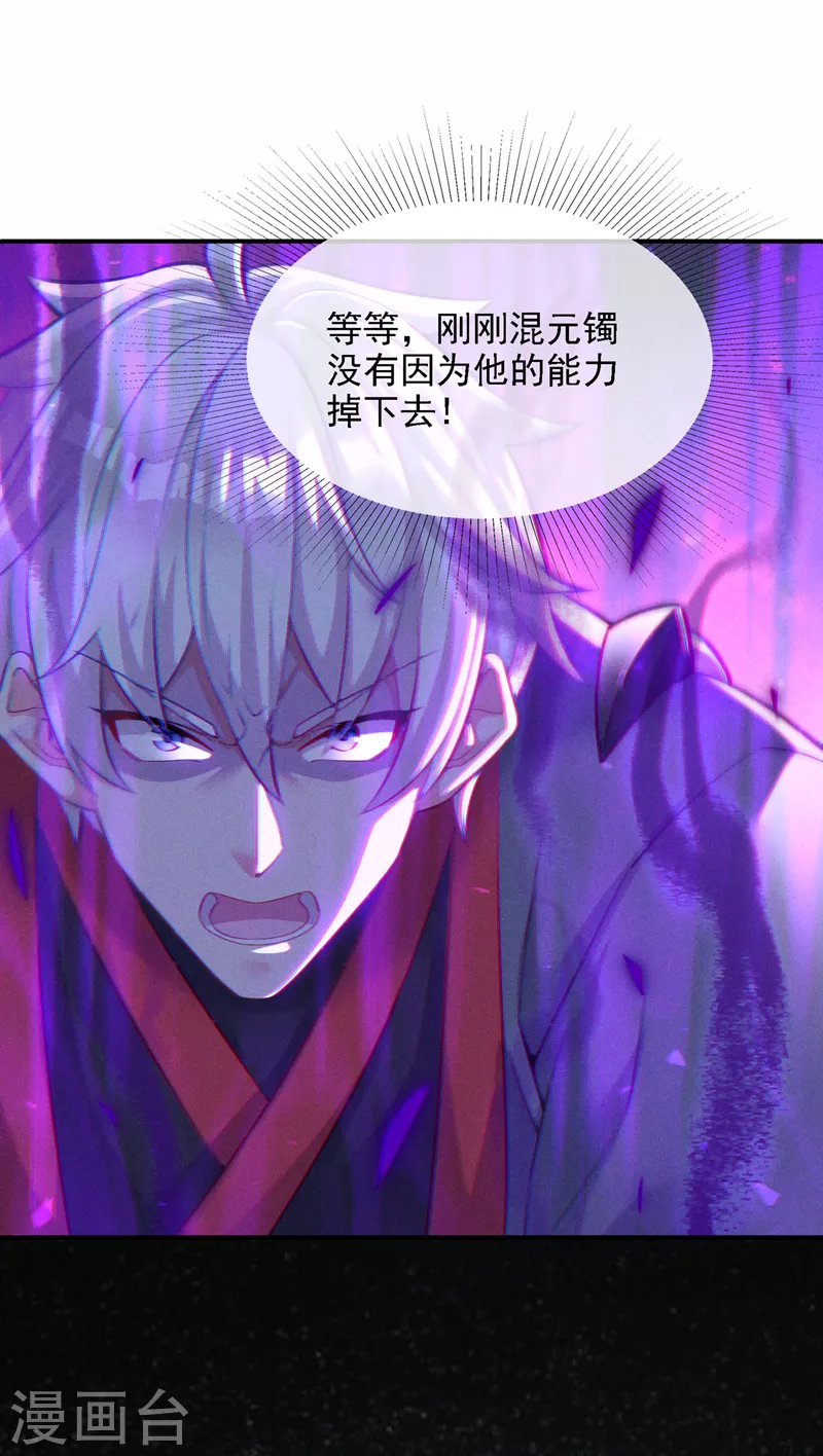 第42话 身体……动不了了！ 第32页